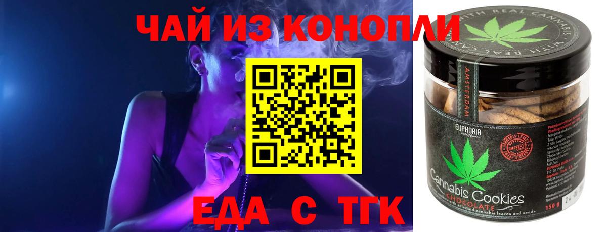 Canna-Cookies марихуана  Вход с VPN  Владикавказ 