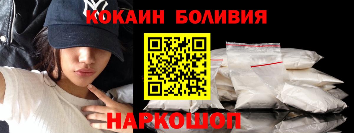 Владикавказ  Кокаин  Вход с VPN  Cocaine Колумбийский  COCAIN Боливия 