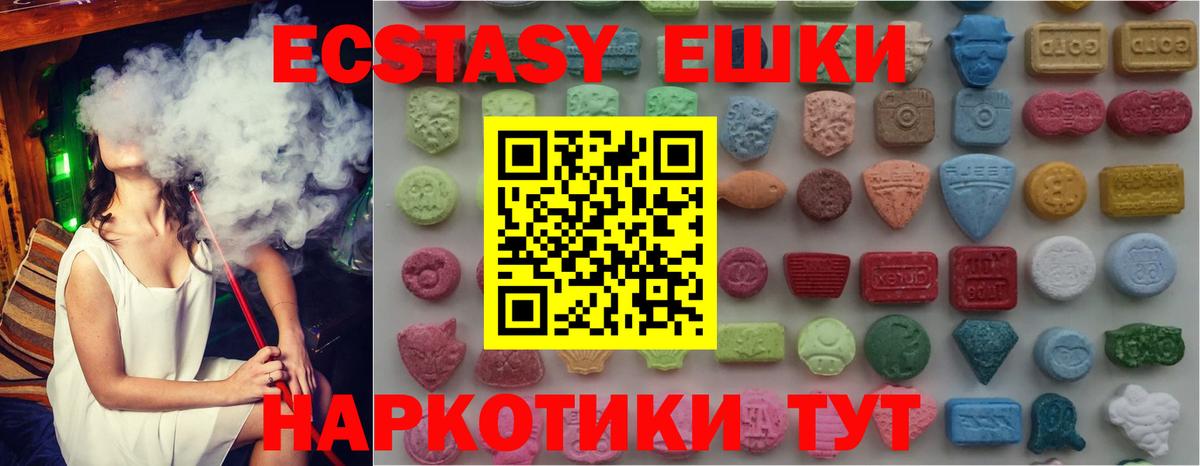 ЭКСТАЗИ  Вход с VPN  Владикавказ  Экстази Cube 