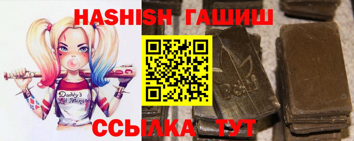 Владикавказ  Гашиш Ice-O-Lator  Гашиш 40% ТГК  Гашиш  Вход с VPN 