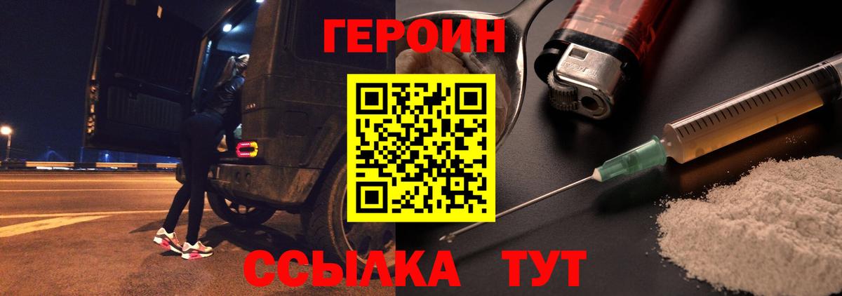 Героин  Вход с VPN  Владикавказ  ГЕРОИН хмурый 