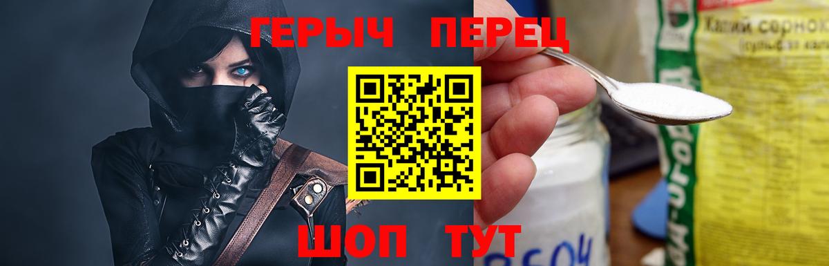 Героин герыч Владикавказ