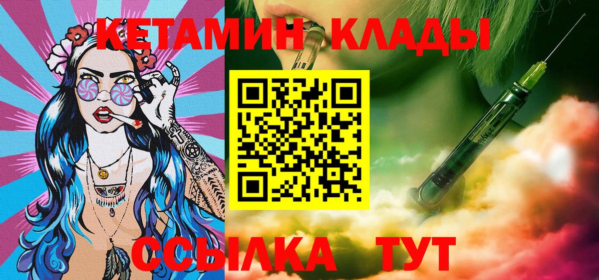 КЕТАМИН ketamine Владикавказ