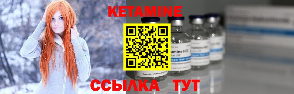 Владикавказ  КЕТАМИН VHQ  Вход с VPN 