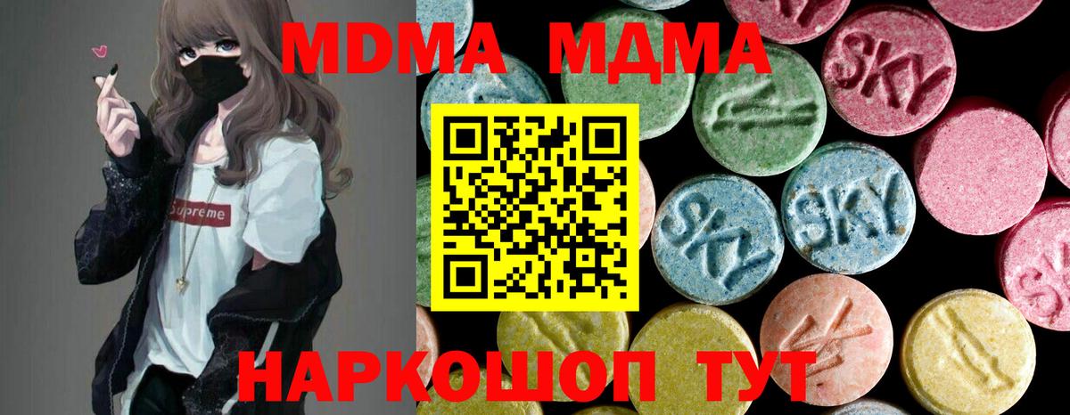 Владикавказ  МДМА кристаллы  MDMA Molly  MDMA  Вход с VPN 