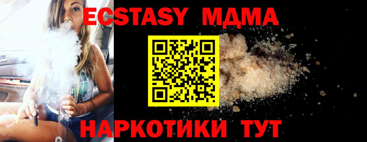 MDMA Molly Владикавказ