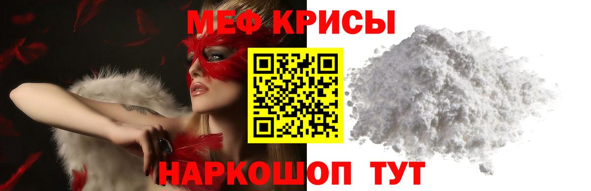 Мефедрон кристаллы  Вход с VPN  Мефедрон  продажа наркотиков  Владикавказ  Мефедрон 