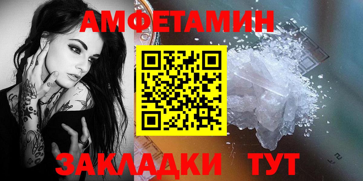 Первитин  Метамфетамин Декстрометамфетамин 99.9%  Метамфетамин Декстрометамфетамин 99.9%  Вход с VPN  Владикавказ 