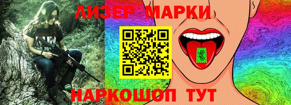 Наркотические марки  Марки 25I-NBOMe 1,8мг  Вход с VPN  Владикавказ 