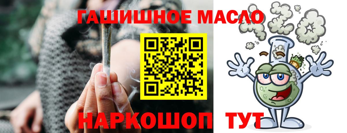 Владикавказ  Дистиллят ТГК вейп  ТГК гашишное масло  Вход с VPN 