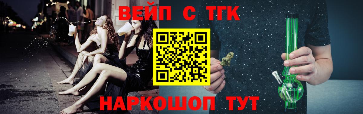 Дистиллят ТГК вейп Владикавказ